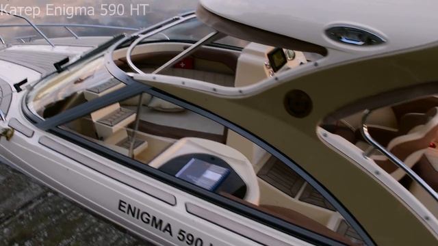 Отрывок. Закрытый катер Enigma® 590 HT, золотистый "Общий вид с пирса" (1:03 мин) смотреть онлайн