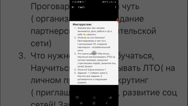 Сопровождение новичка смотреть онлайн