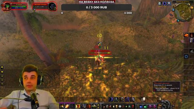Праздничный стрим с необычным спеком от изича World of warcraft смотреть онлайн