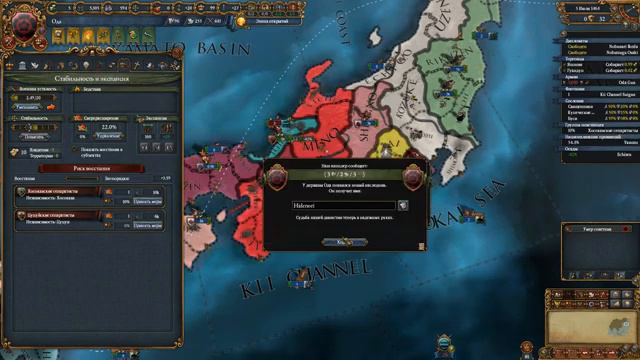 Europa universalis 4. Прохождение за Японию. Часть 1 объединение за клан Ода смотреть онлайн