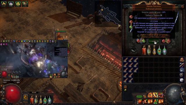 ВИХРЬ РУБАКА: Правильная сборка [Ritual 3.13 Path of exile] смотреть онлайн