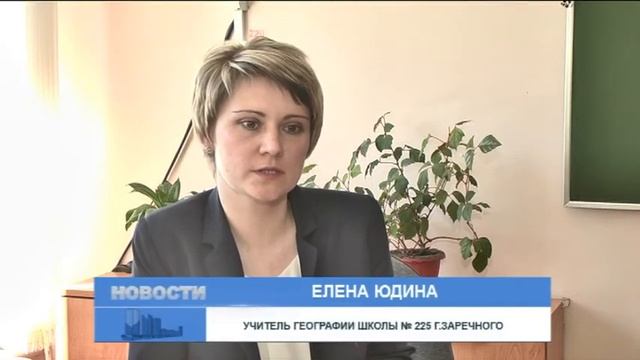 Учитель географии школы №225 Заречного Елена Юдина прошла стажировку «Школы Росатома» смотреть онлайн