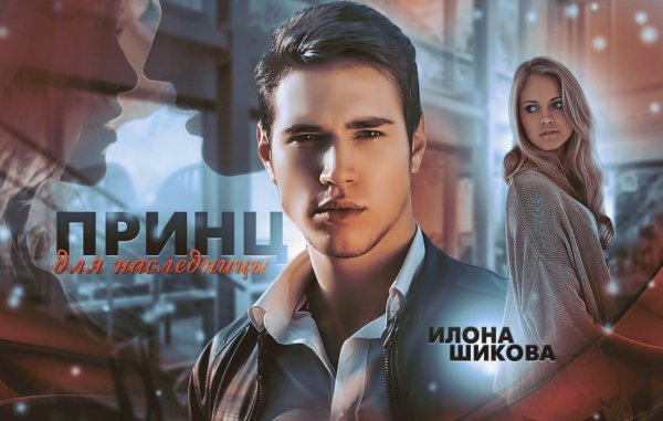 Красивые переходы № 43