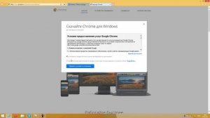 Установка Chrome для Windows 8.1, 8, 7, Vista, XP