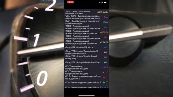 Диагностика Forscan Mazda CX-5 #forscan #ios #iphone