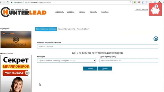Размещение рекламы на сервисе HunterLead. Как продвигать свои проекты. Поиск партнёров смотреть онлайн