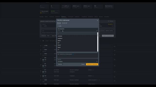 Майнинг новой монеты CLORE (Clore). смотреть онлайн