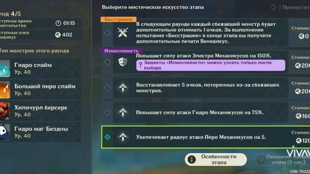 Genshin Impackt Ивент праздник морских фонарей 4 Ур на изи смотреть онлайн