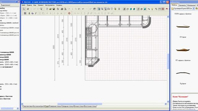 Проектирование кухни в Pro100 в реальном времени.mp4
