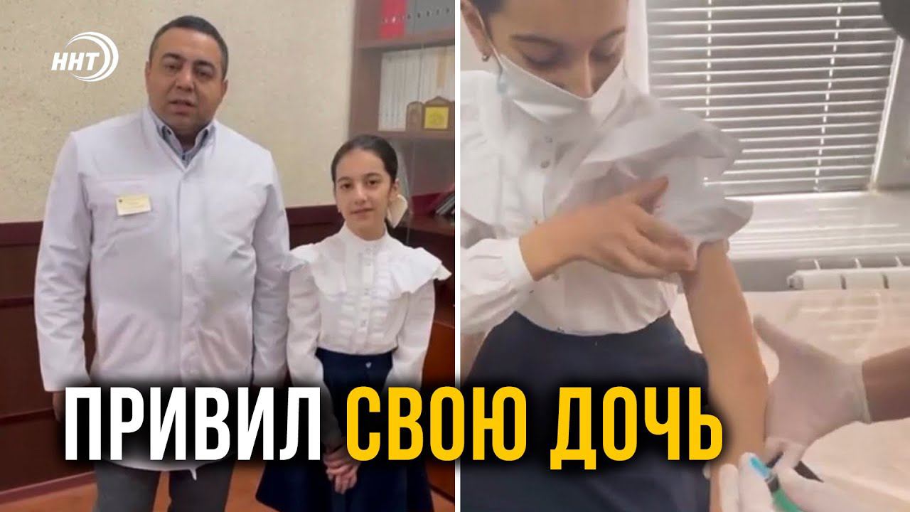 «Я решила вакцинироваться»: Главврач больницы привил свою дочь смотреть онлайн