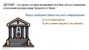 Урок 1  Как устроен мир денег ? Финансовая грамотность для школьников
