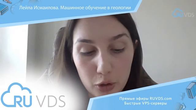 Машинное обучение в геологии смотреть онлайн