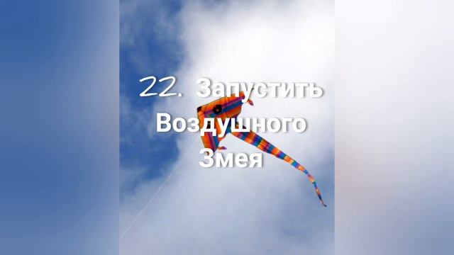 40 ИДЕЙ, ЧЕМ ЗАНЯТЬСЯ ЛЕТОМ смотреть онлайн