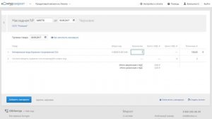 Как оприходовать товарную накладную в сервис Контур.Маркет