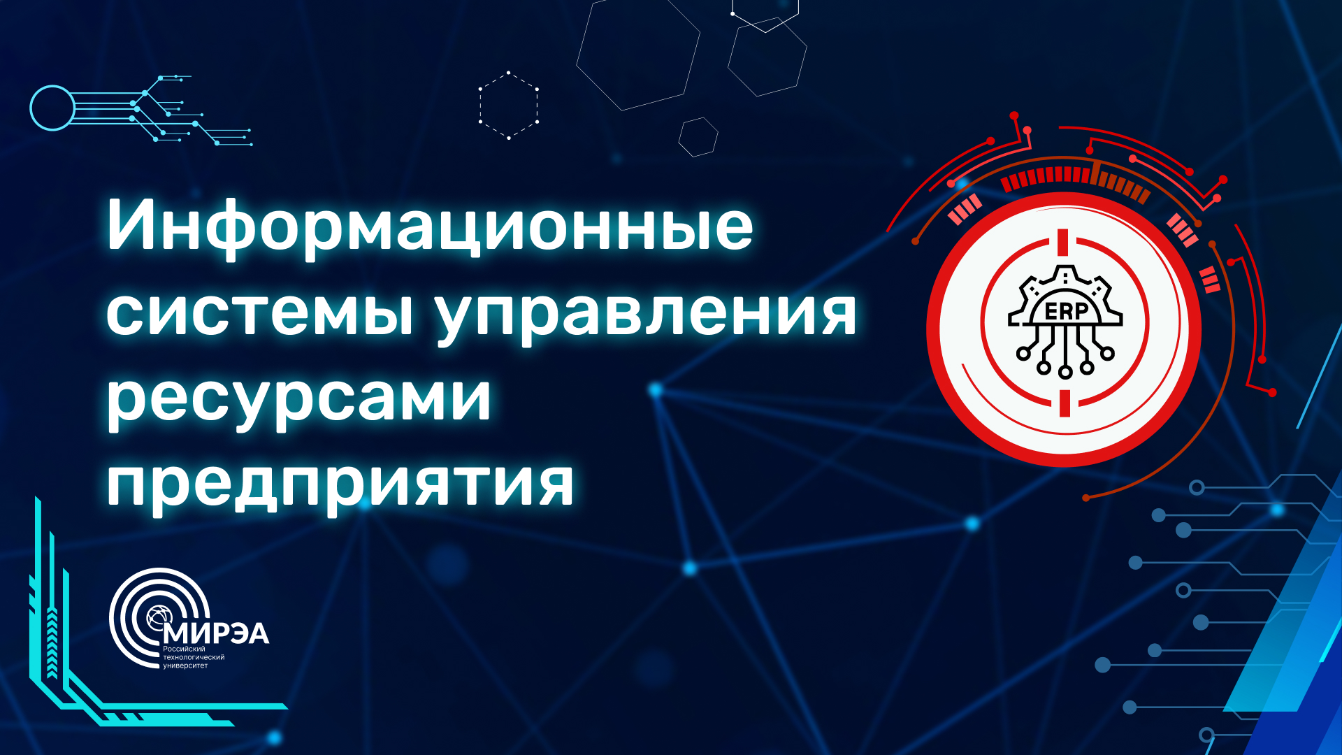 Пути в IT | Разработчик ERP смотреть онлайн