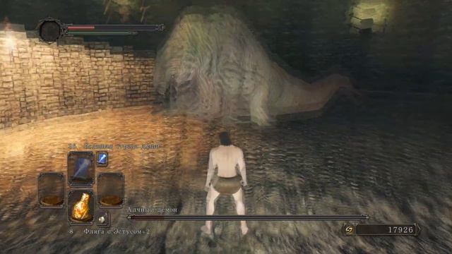 Алчный Демон Dark Souls 2 Дарк Соулс 2 - тактика как убить, как победить босса. Автор VeLiD