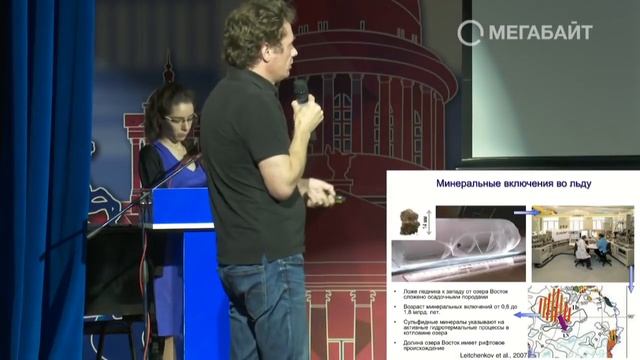 Озеро Восток. Алексей Екайкин смотреть онлайн
