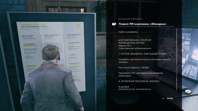 Перестрелка на складе [Quantum Break] — #5 (1080p 60fps) GTX 660 смотреть онлайн