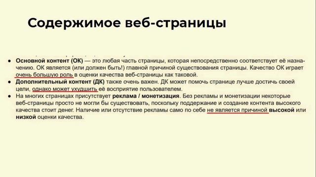 3.5. Александр Чепукайтис. Как получать больше трафика из Google? смотреть онлайн