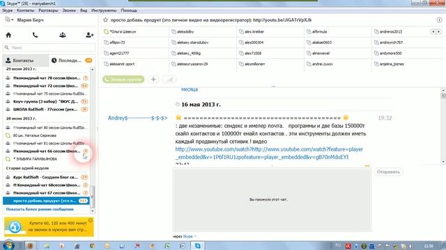 Фишки скайпа смотреть онлайн