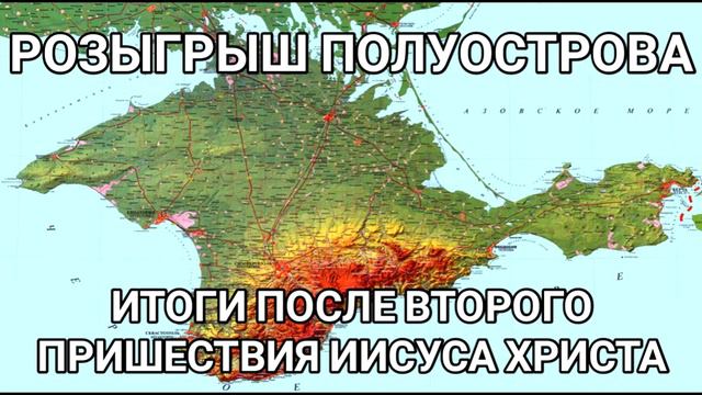 Розыгрыш полуострова Кипр смотреть онлайн