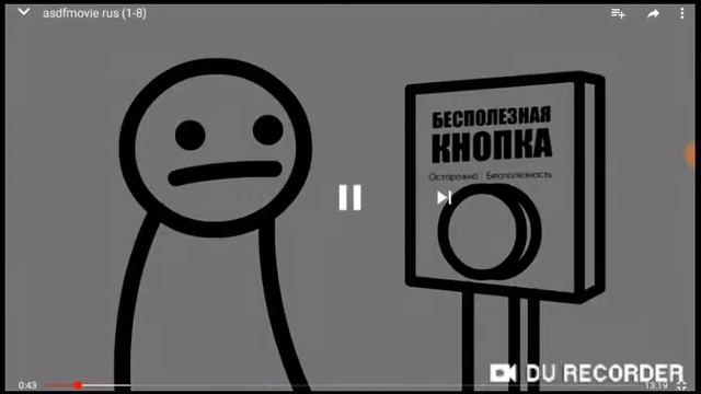 Asdfmovie видео смотреть онлайн