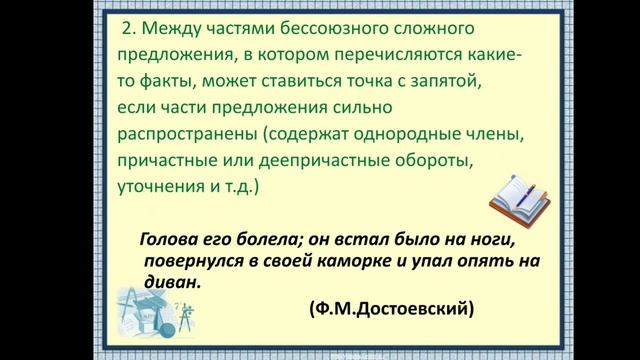 Галимова С.Ж. Тема урока: Сложные бессоюзные предложения в сложном бессоюзном предложении смотреть онлайн