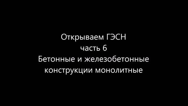 Расчет стоимости монолитной железобетонной плиты фундамента. смотреть онлайн