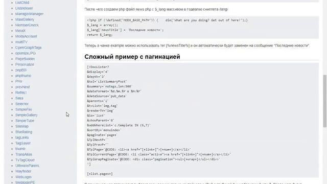 015. Как в DocLister работать со своей таблицей mysql смотреть онлайн