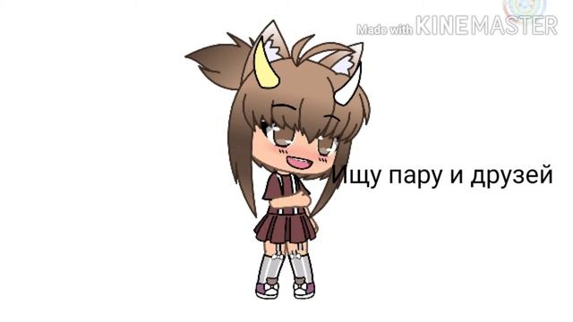 Ищу пару у пары должен быть вотцап смотреть онлайн