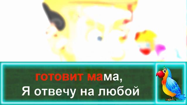 Любопытная Варвара! Детская ПесенкаЛюбопытная Варвара. КАРАОКЕ смотреть онлайн