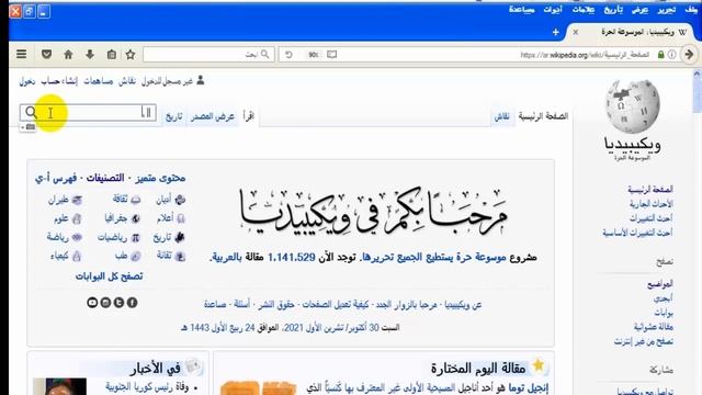 ويكيبيديا | طريقة بحث ربما لا تنتبه إليها في ويكيبيديا смотреть онлайн