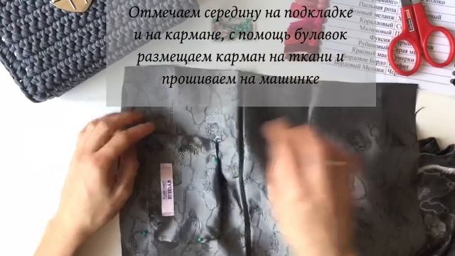 Подкладка для вязаной сумки смотреть онлайн