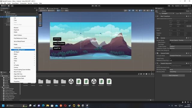 Как сделать функционал кнопок играть в выход в движке Unity | 2 часть смотреть онлайн