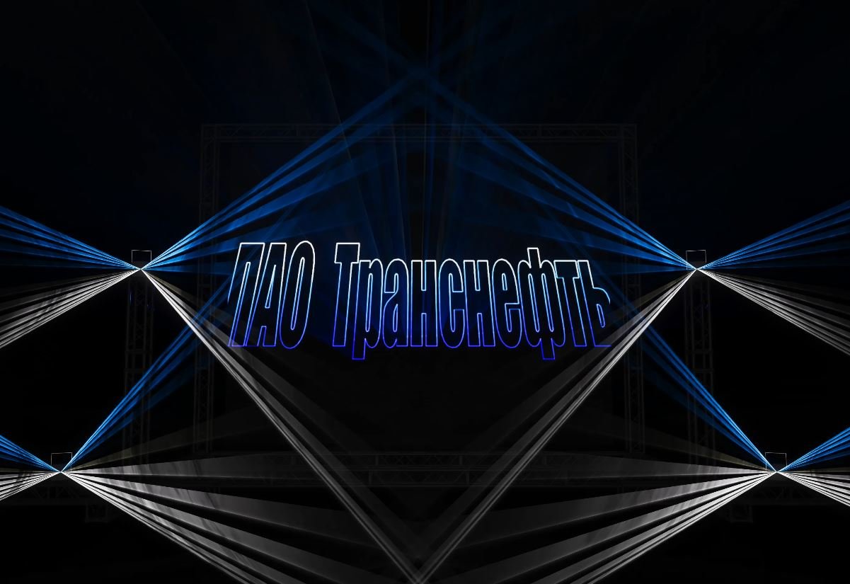 TransNeft 30 смотреть онлайн