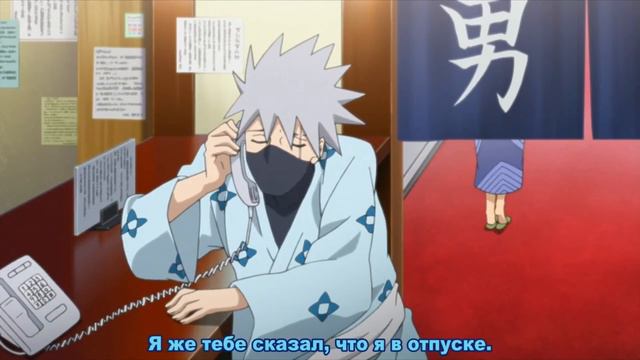 Наруто-Какаши в отпуске смотреть онлайн