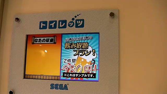 Игра с писсуаром смотреть онлайн