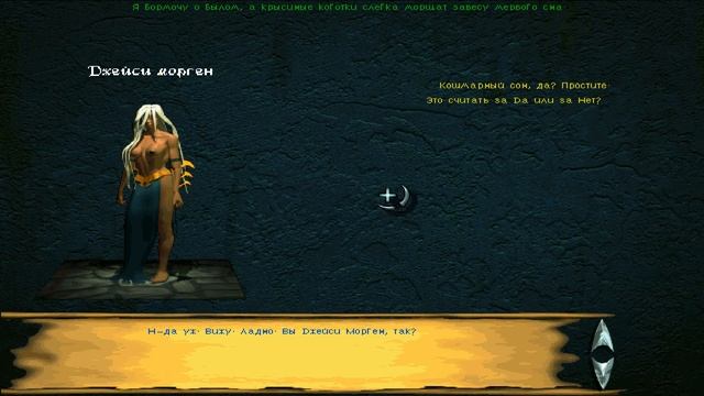 Прохождение AES Legend: Battlespire #10 Слезы Даэдра смотреть онлайн