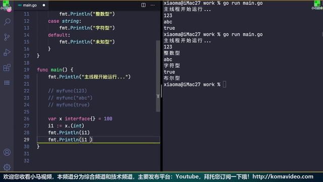 【Go语言中文入门教学】空接口的类型转换 - golang p.30 смотреть онлайн