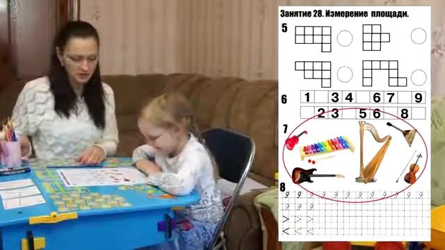 Урок 28. Измерение площади (квадратный сантиметр).Звук [ й'о ]. Буква Ё. Дифференциация Е - Ё. смотреть онлайн