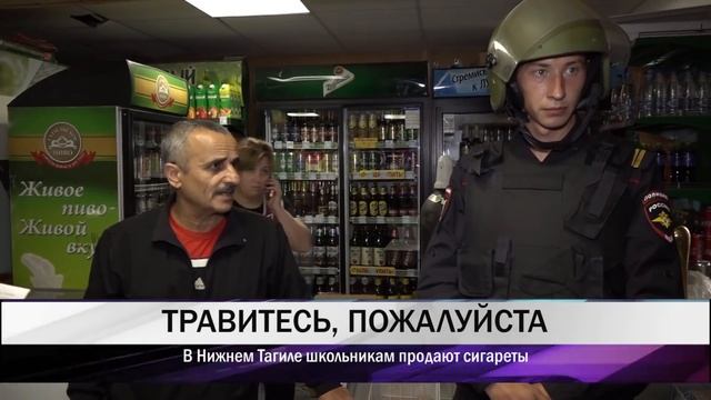 В Нижнем Тагиле школьникам продают сигареты смотреть онлайн