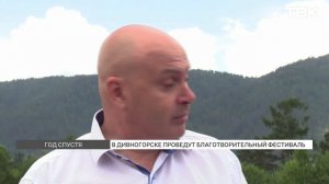 Благотворительный Фестиваль памяти убитой в Дивногорске Полины Жигаевой