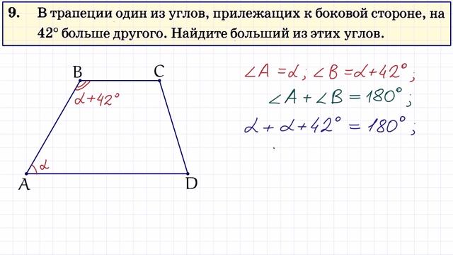Задание 9 ОГЭ по математике смотреть онлайн