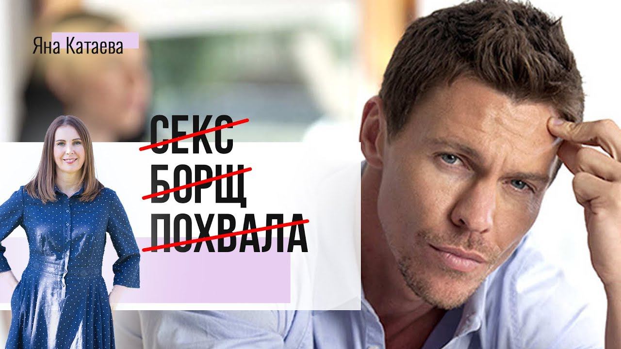 Что реально нужно мужчине от женщины смотреть онлайн