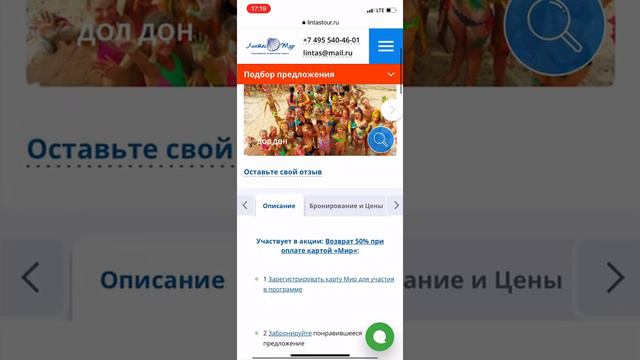 Инструкция для телефона (Памятка для родителей) смотреть онлайн