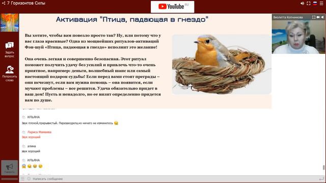 Виолетта Копченкова Создаем основу для Изобилия в 2018 году смотреть онлайн