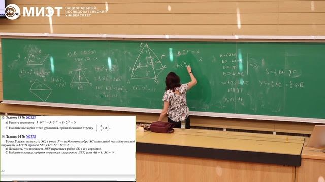 Консультация к ЕГЭ по математике смотреть онлайн