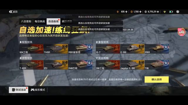 Tank Company Mobile смотреть онлайн