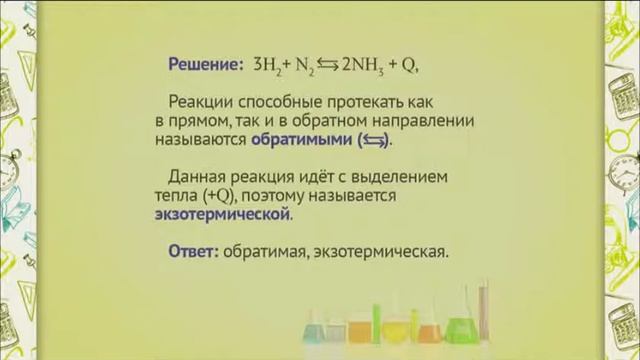 ch0403 Примеры решения задач смотреть онлайн