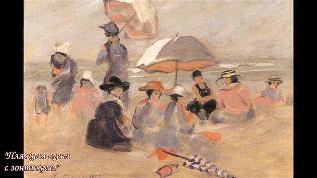 Художницы: Марта Уолтер (1875—1976) смотреть онлайн